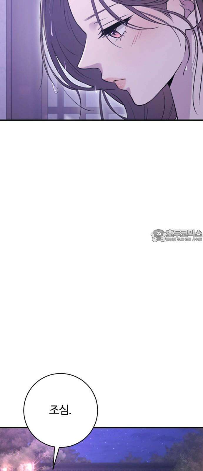 개짓 20화 27
