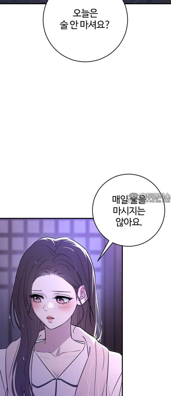 개짓 20화 30