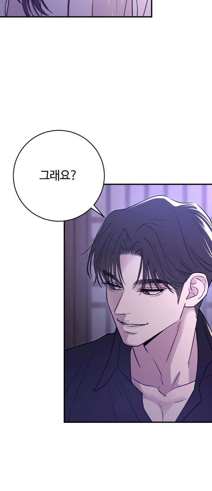 개짓 20화 31