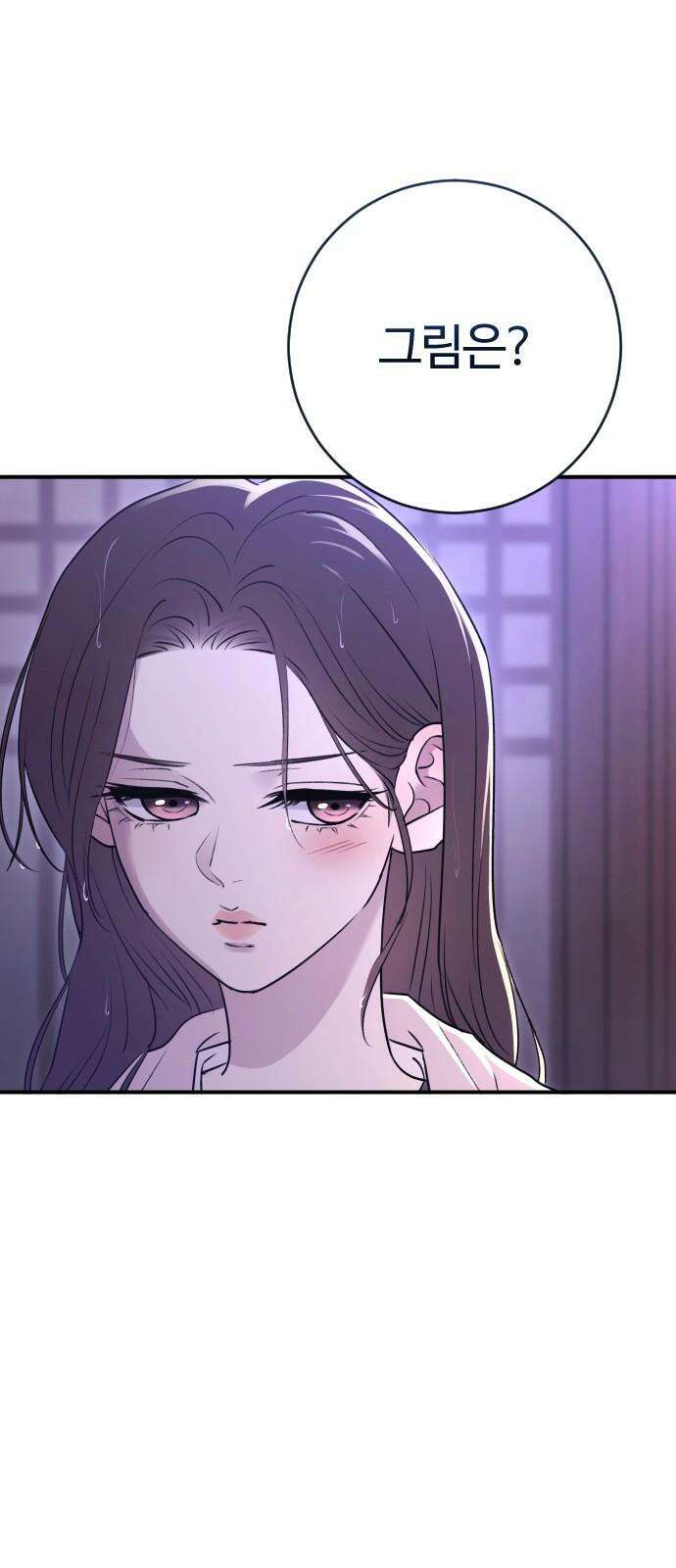개짓 20화 32