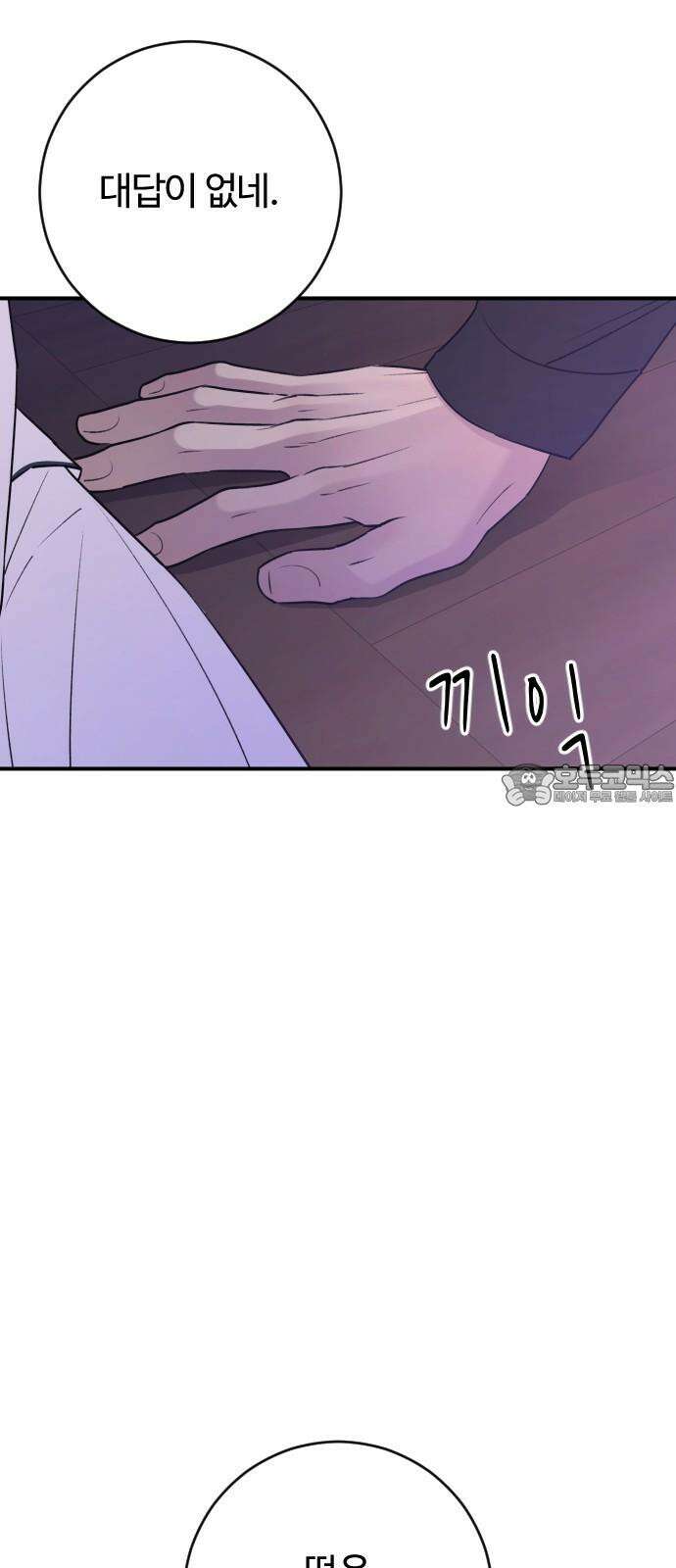 개짓 20화 33