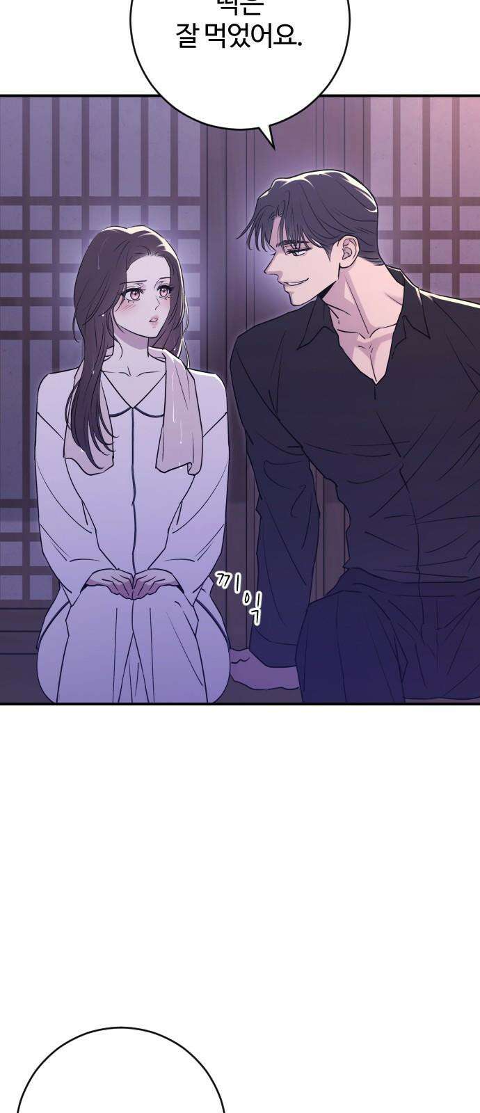 개짓 20화 34