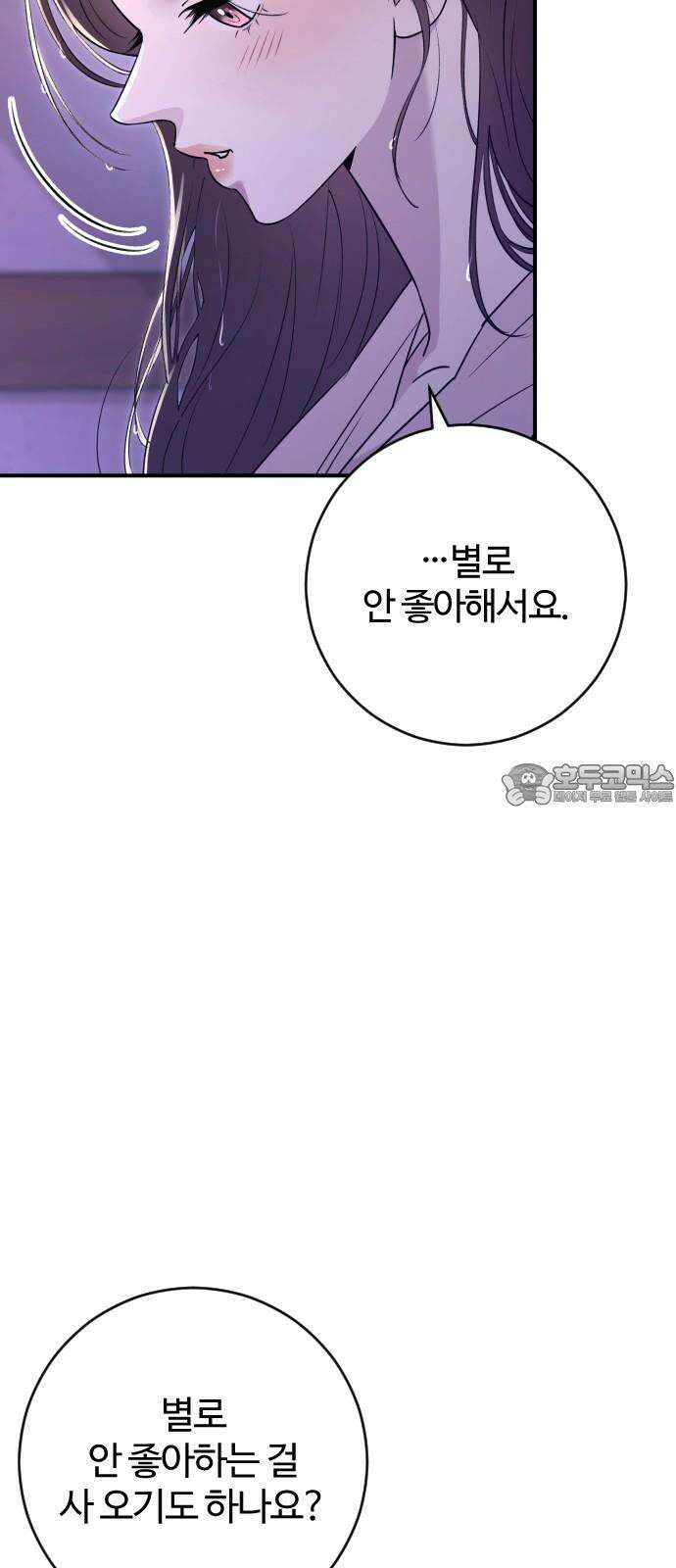 개짓 20화 36