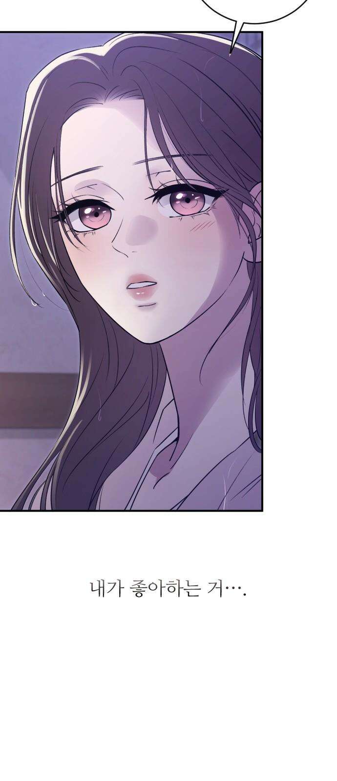 개짓 20화 40