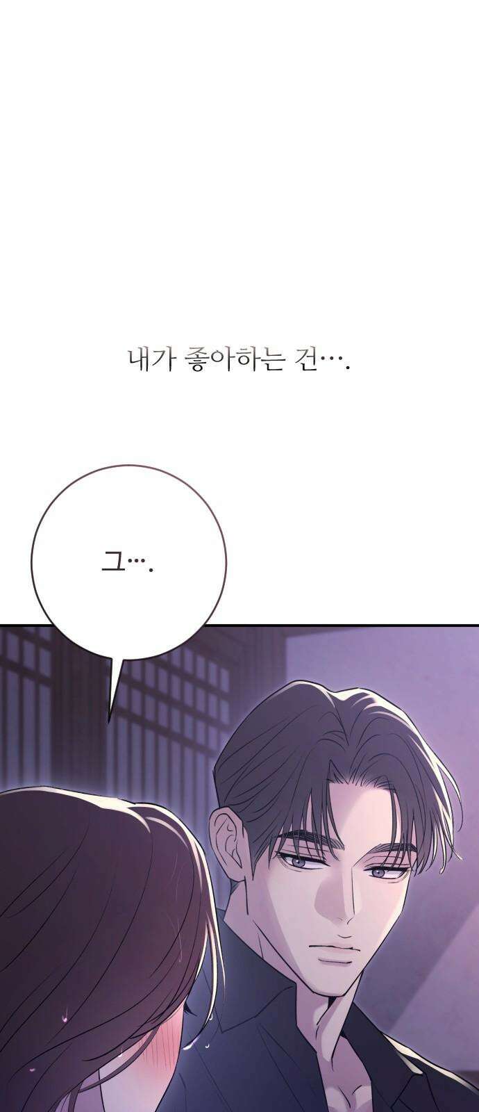 개짓 20화 41