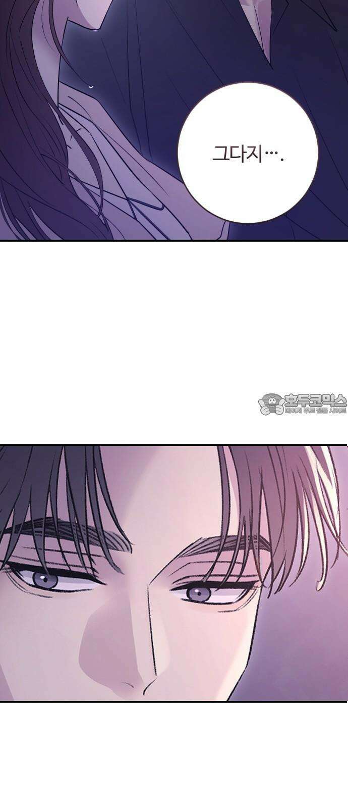 개짓 20화 42