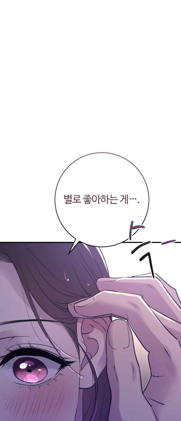 개짓 20화 43
