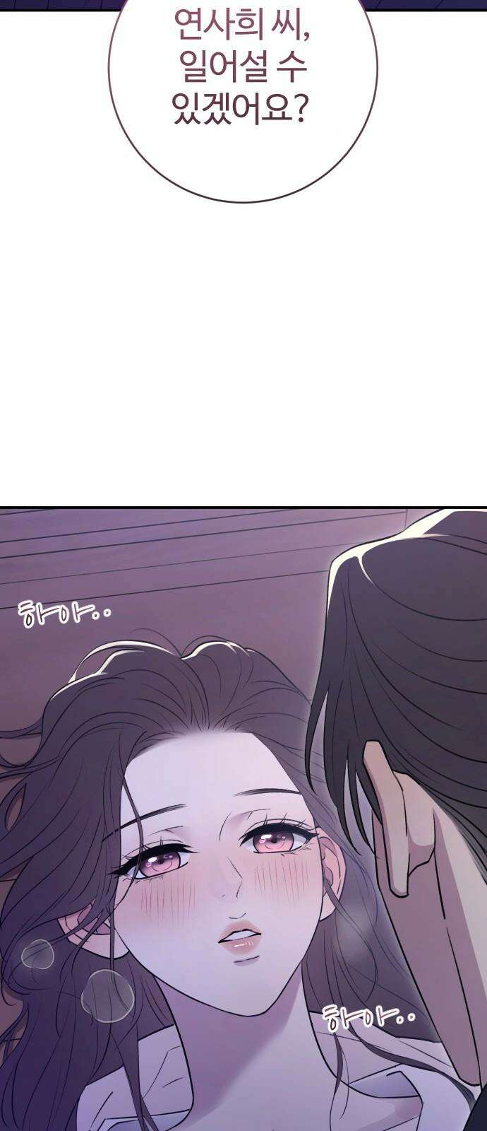 개짓 20화 52
