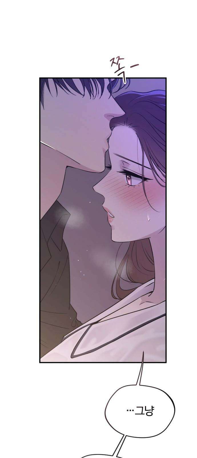개짓 20화 61