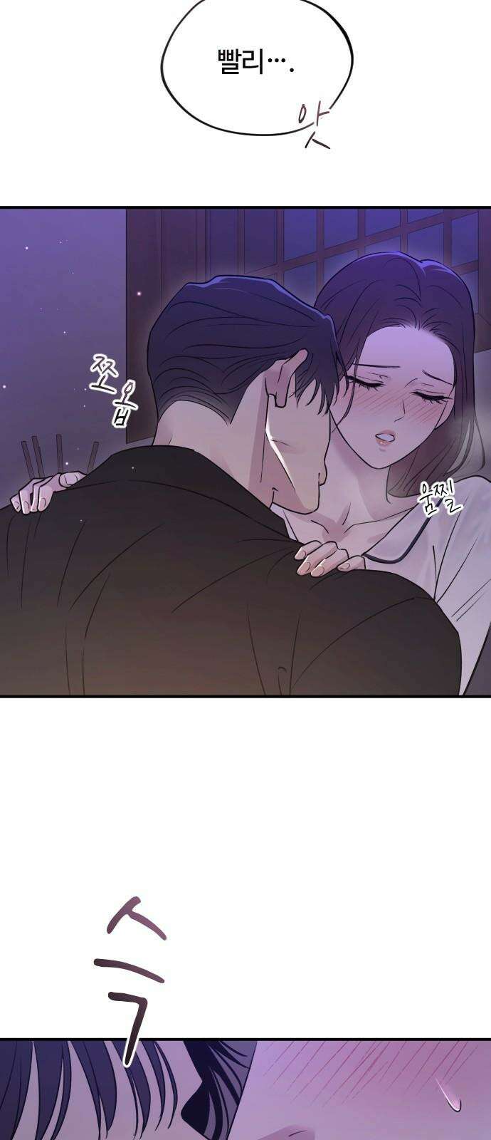 개짓 20화 62