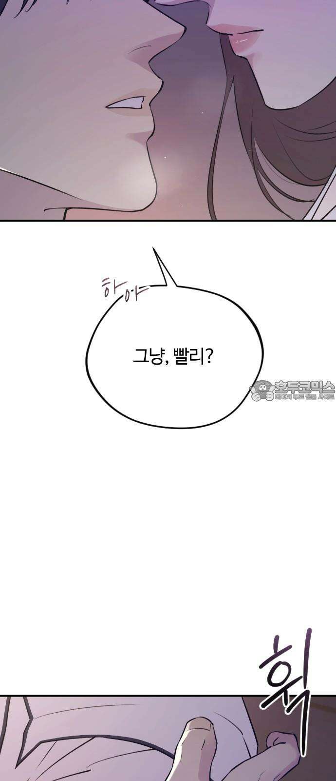 개짓 20화 63