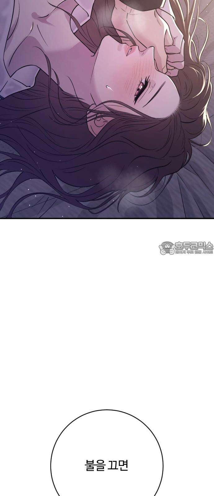 개짓 20화 69