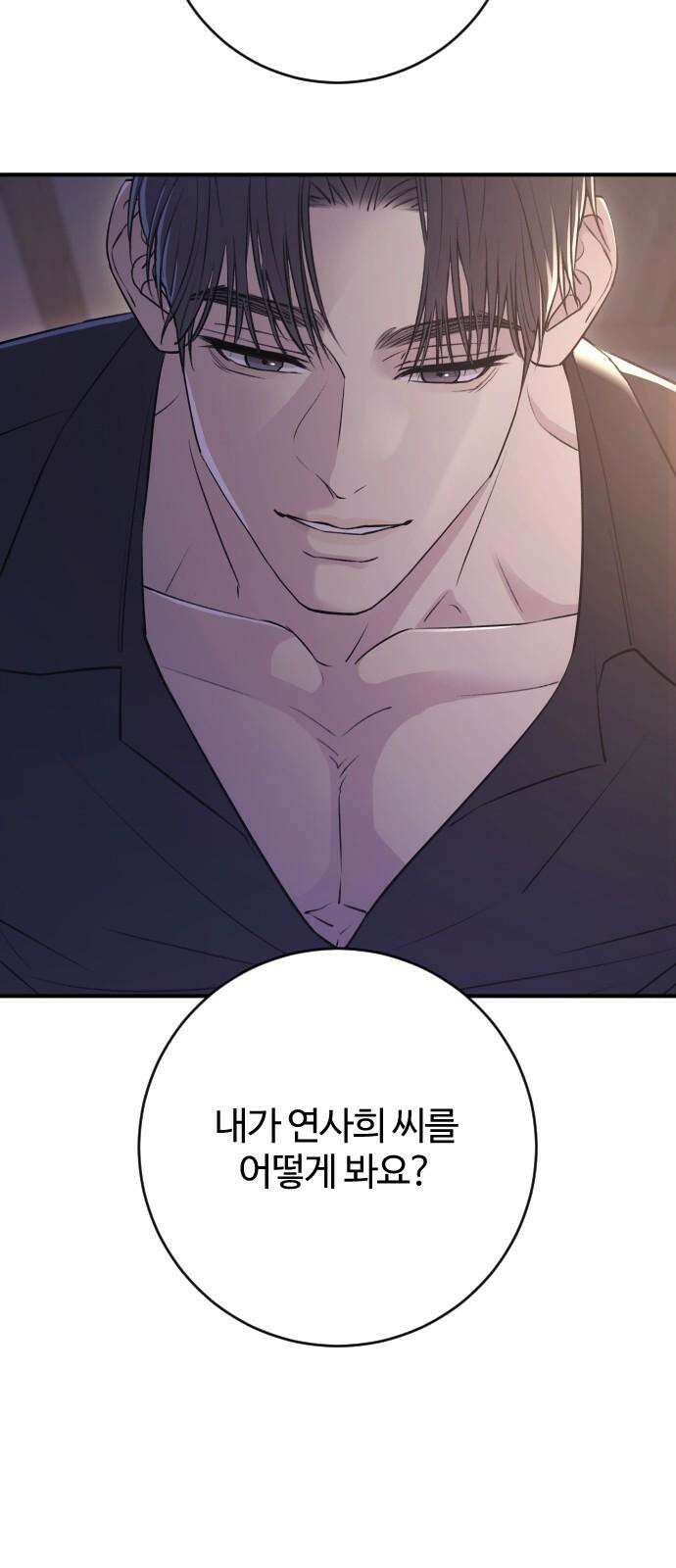 개짓 20화 70