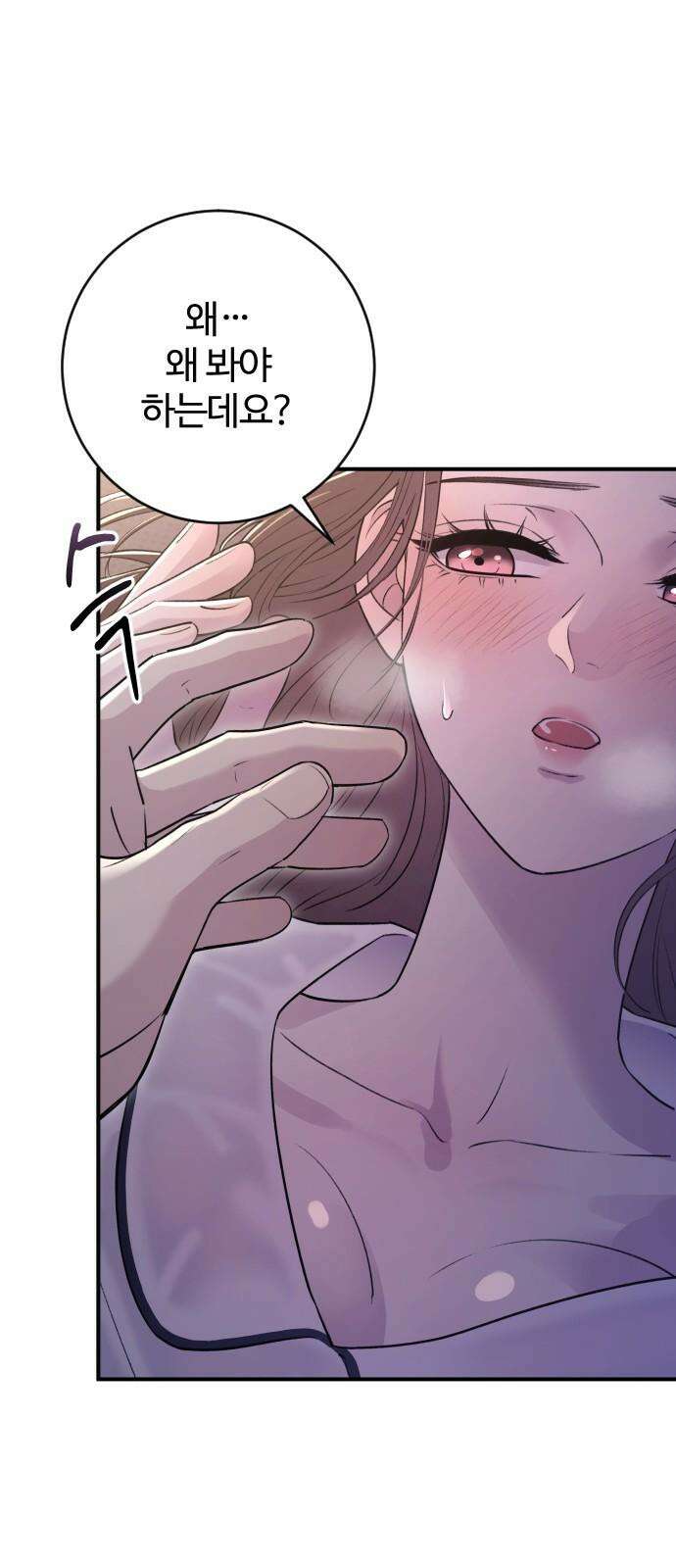 개짓 20화 71