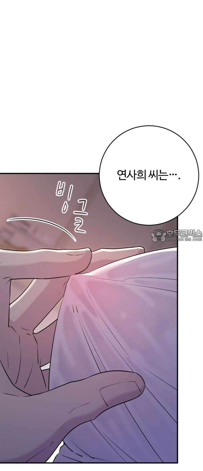 개짓 20화 72