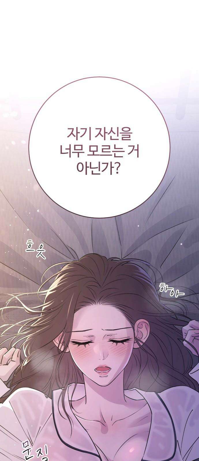 개짓 20화 73