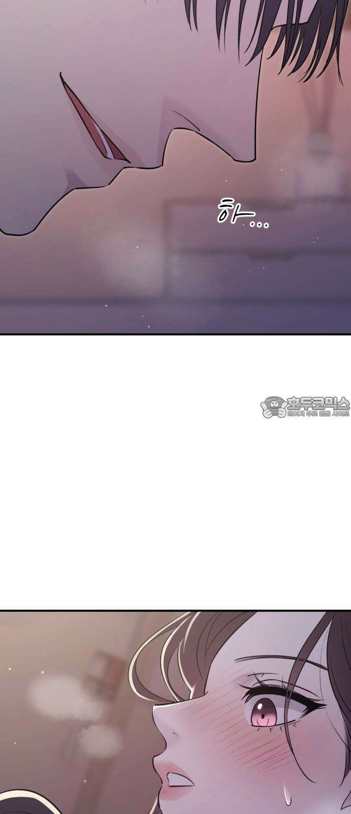 개짓 20화 75