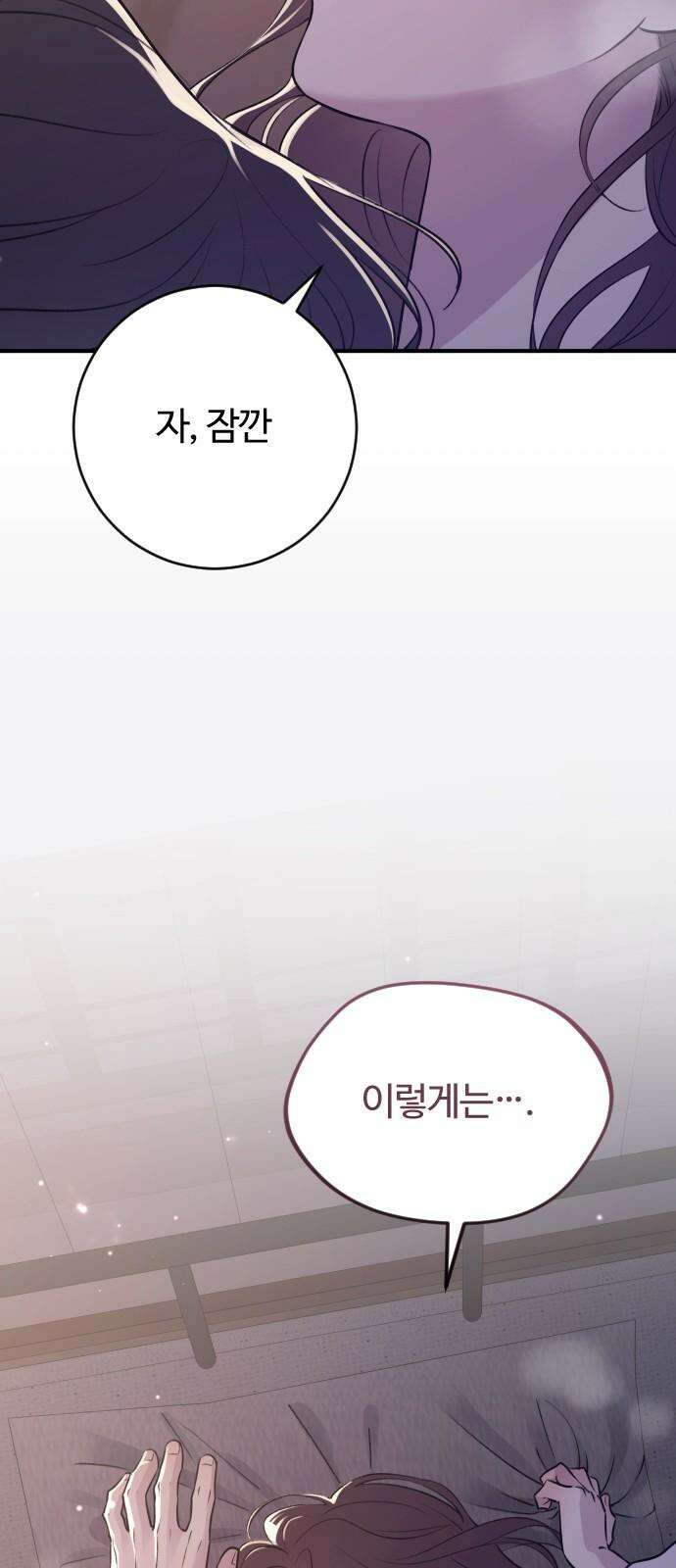 개짓 20화 76