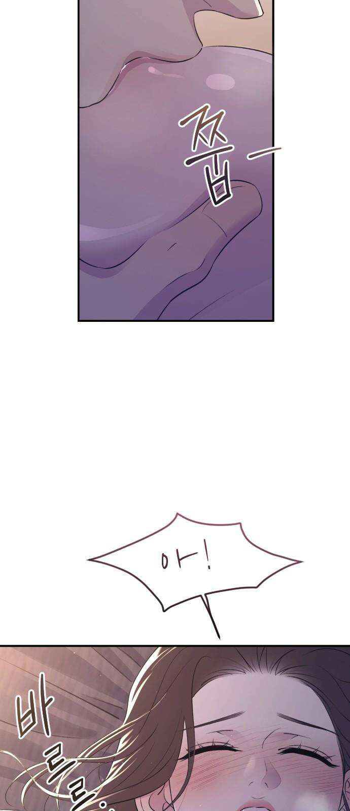 개짓 20화 79