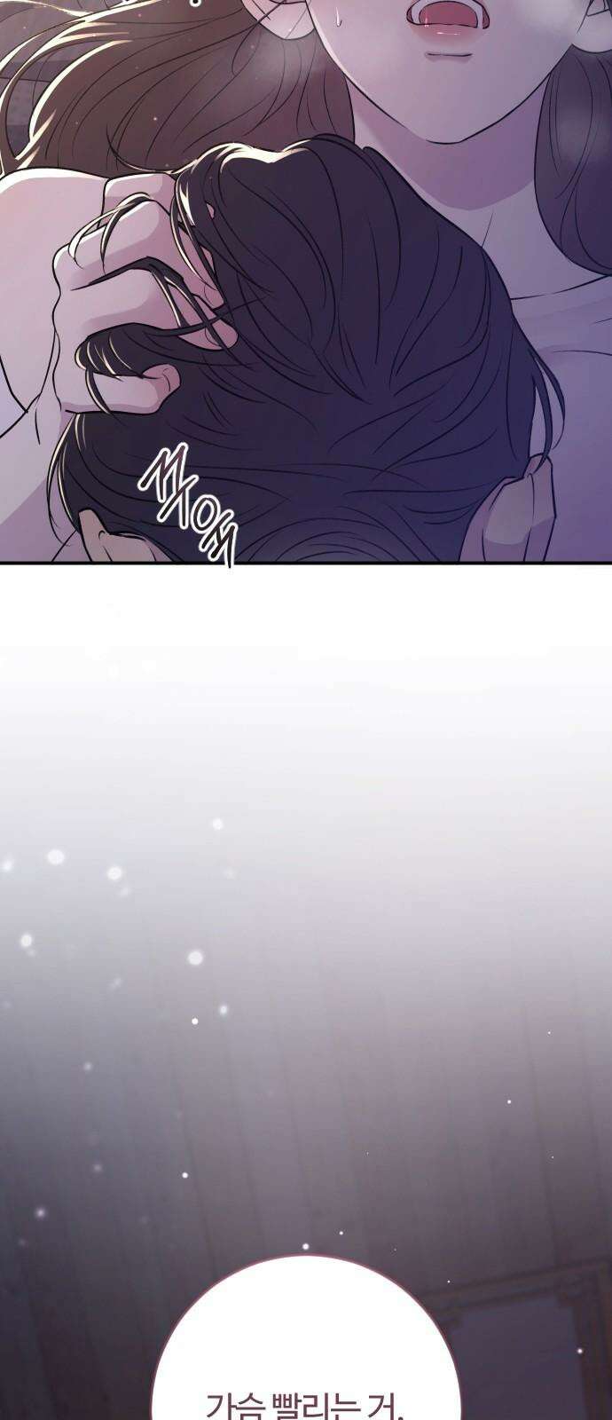 개짓 20화 80