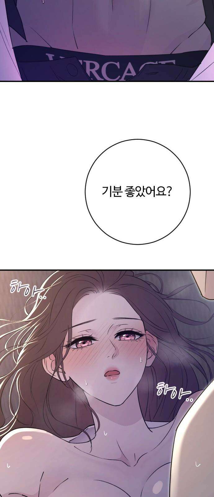 개짓 20화 82
