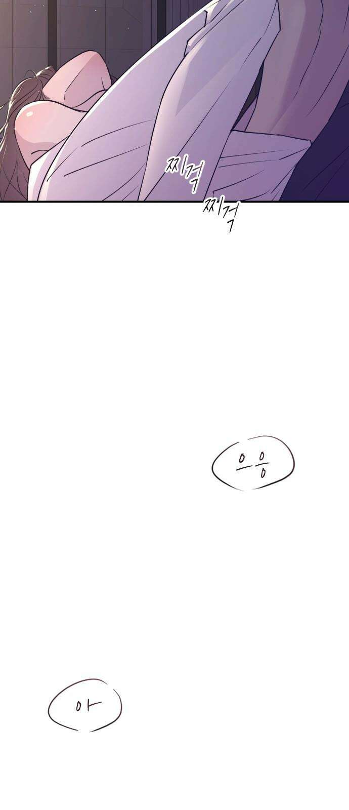 개짓 20화 91
