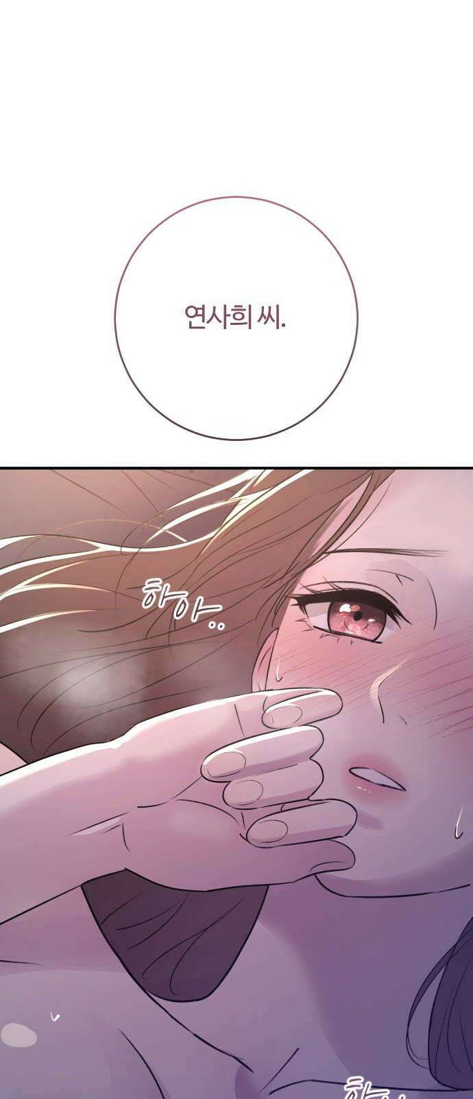 개짓 20화 94