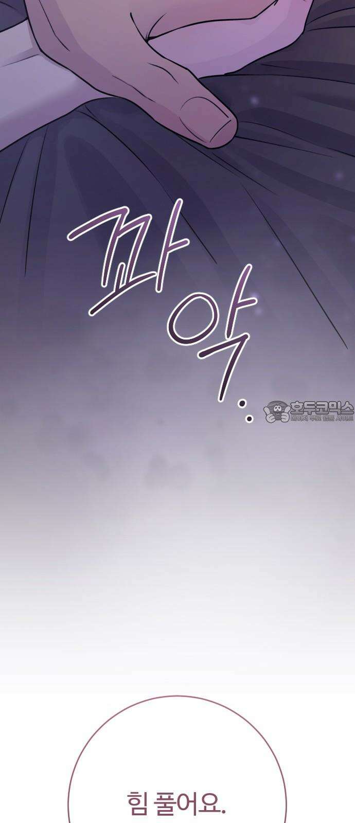 개짓 20화 96