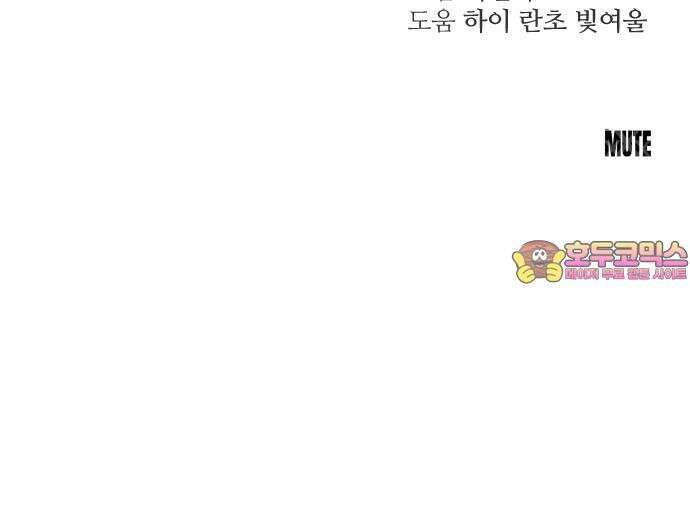 개짓 20화 98