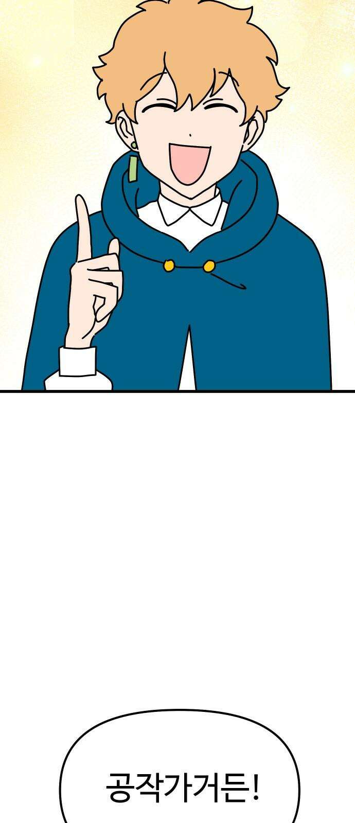 바바리안 영애 43화 : 엘레강스vs럭셔리아 (3) 10