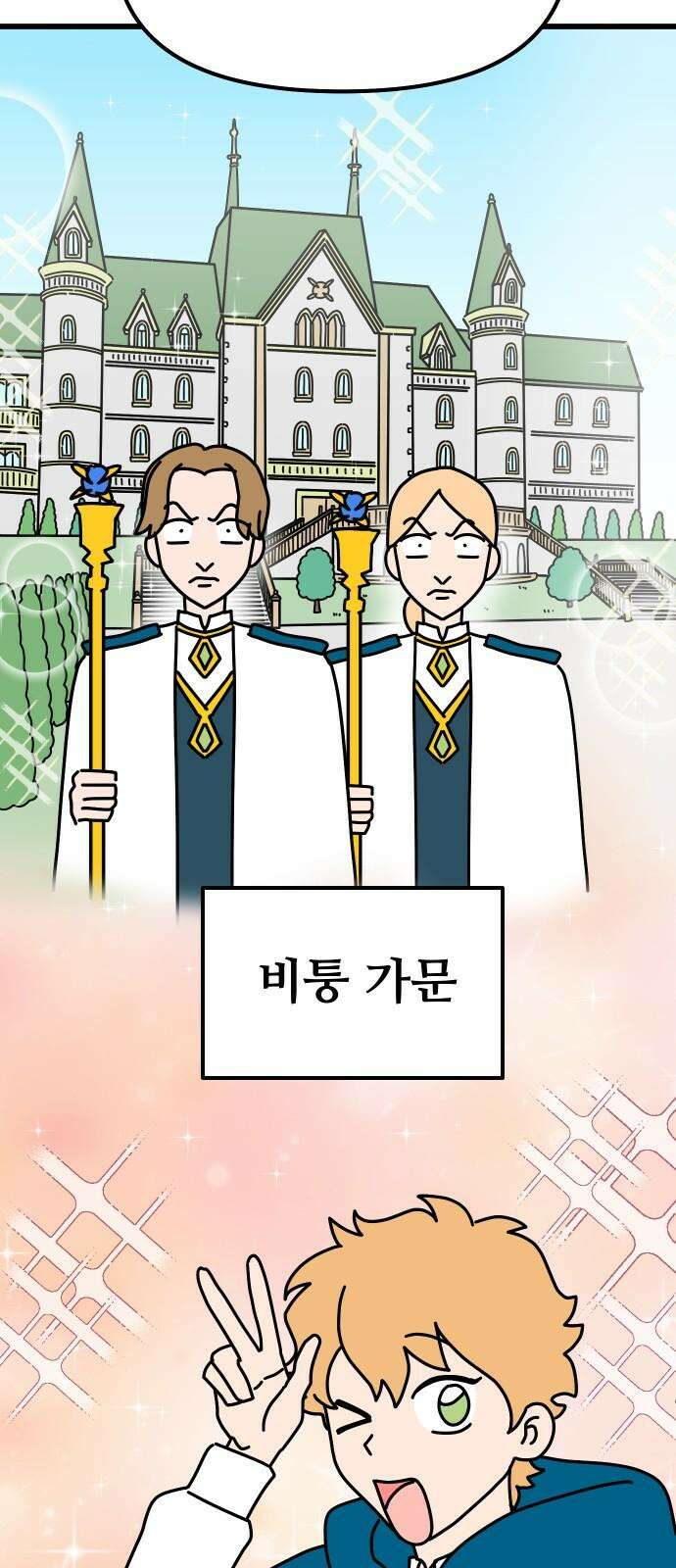 바바리안 영애 43화 : 엘레강스vs럭셔리아 (3) 11