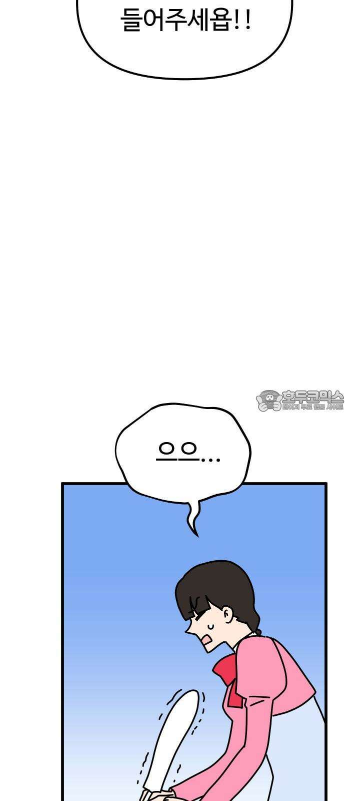 바바리안 영애 43화 : 엘레강스vs럭셔리아 (3) 15