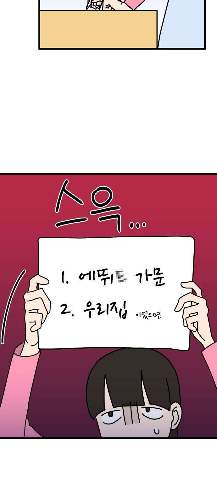 바바리안 영애 43화 : 엘레강스vs럭셔리아 (3) 16