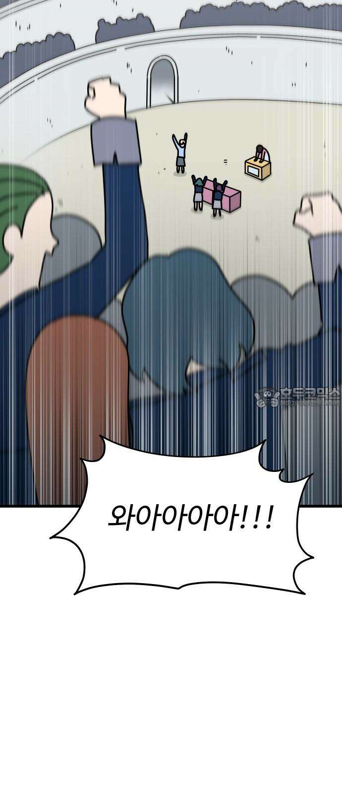 바바리안 영애 43화 : 엘레강스vs럭셔리아 (3) 21
