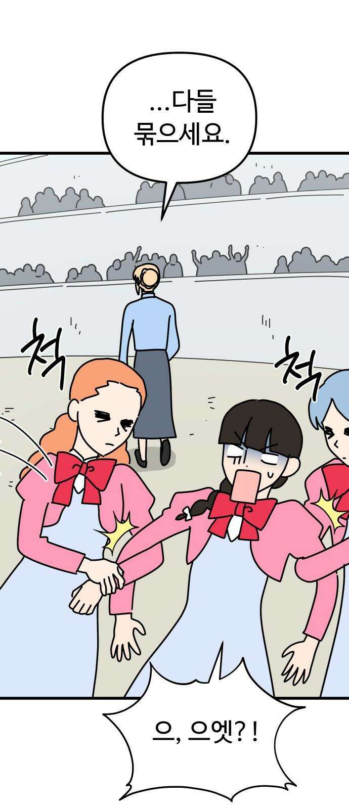 바바리안 영애 43화 : 엘레강스vs럭셔리아 (3) 23
