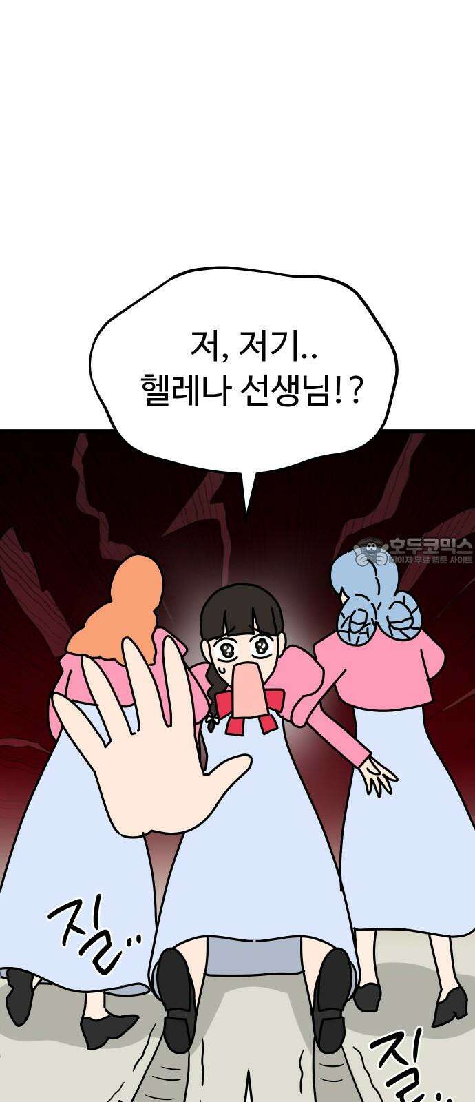 바바리안 영애 43화 : 엘레강스vs럭셔리아 (3) 24
