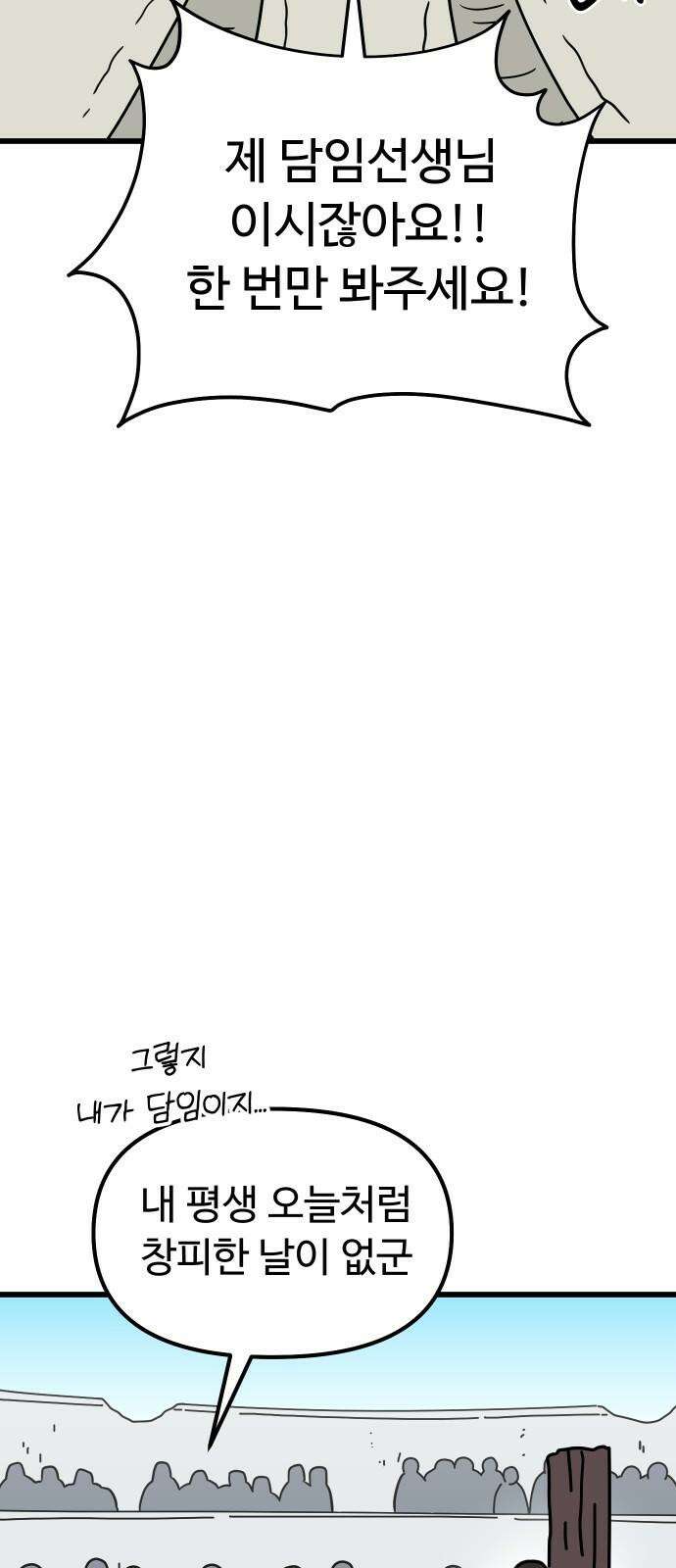 바바리안 영애 43화 : 엘레강스vs럭셔리아 (3) 25