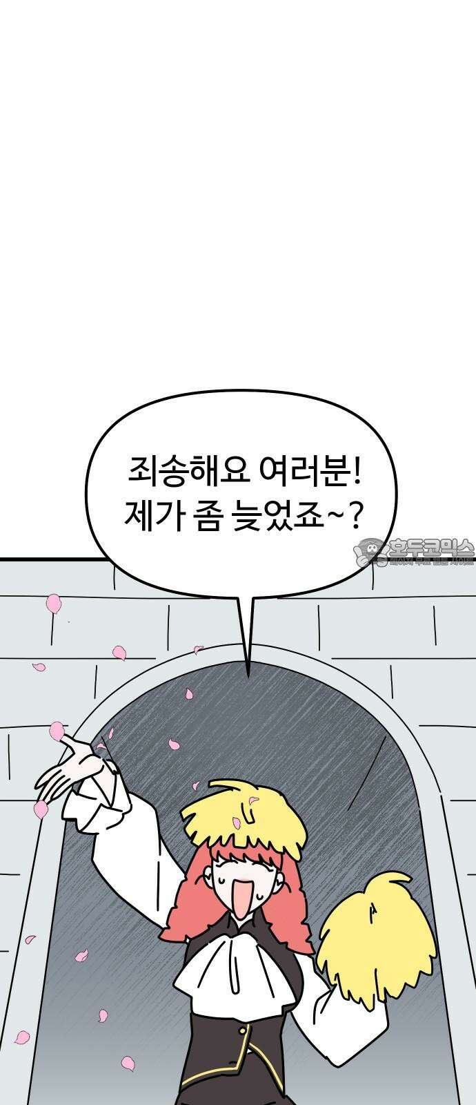 바바리안 영애 43화 : 엘레강스vs럭셔리아 (3) 27