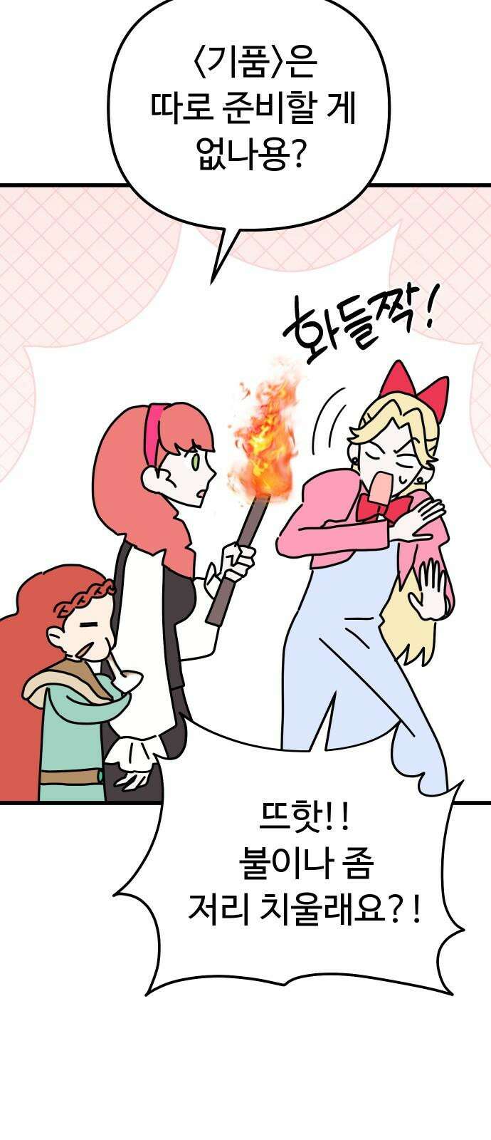 바바리안 영애 43화 : 엘레강스vs럭셔리아 (3) 38