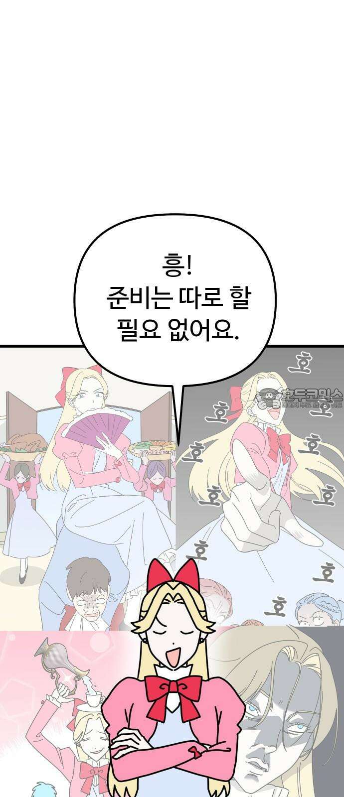 바바리안 영애 43화 : 엘레강스vs럭셔리아 (3) 39