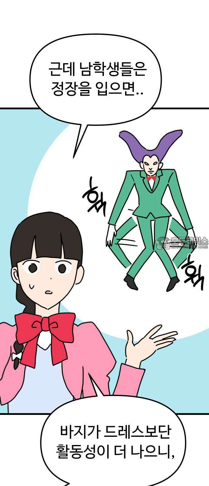 바바리안 영애 43화 : 엘레강스vs럭셔리아 (3) 48