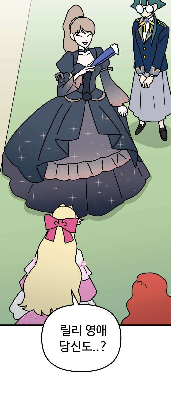 바바리안 영애 43화 : 엘레강스vs럭셔리아 (3) 52