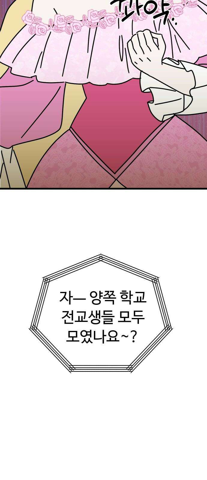 바바리안 영애 43화 : 엘레강스vs럭셔리아 (3) 59