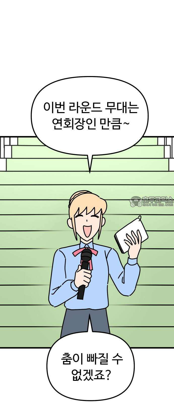 바바리안 영애 43화 : 엘레강스vs럭셔리아 (3) 60