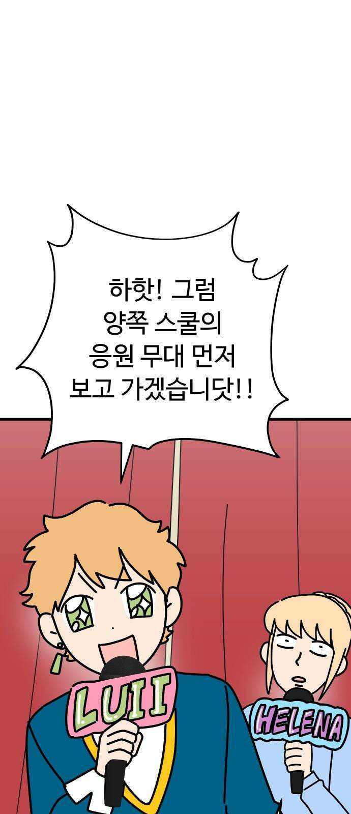 바바리안 영애 43화 : 엘레강스vs럭셔리아 (3) 61