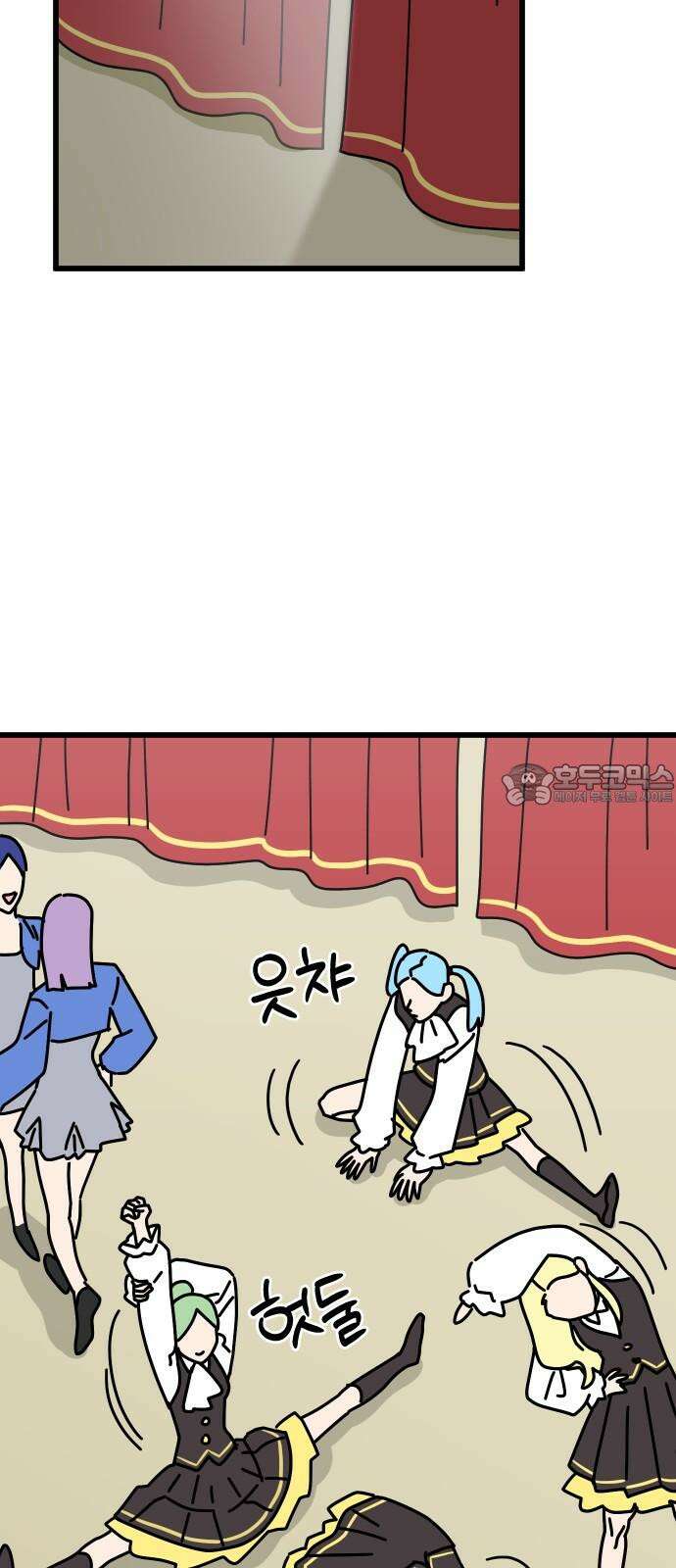 바바리안 영애 43화 : 엘레강스vs럭셔리아 (3) 63