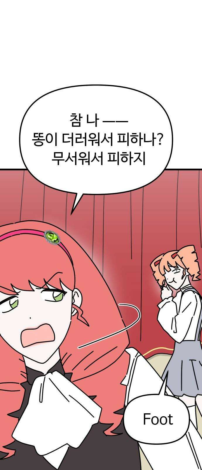 바바리안 영애 43화 : 엘레강스vs럭셔리아 (3) 67