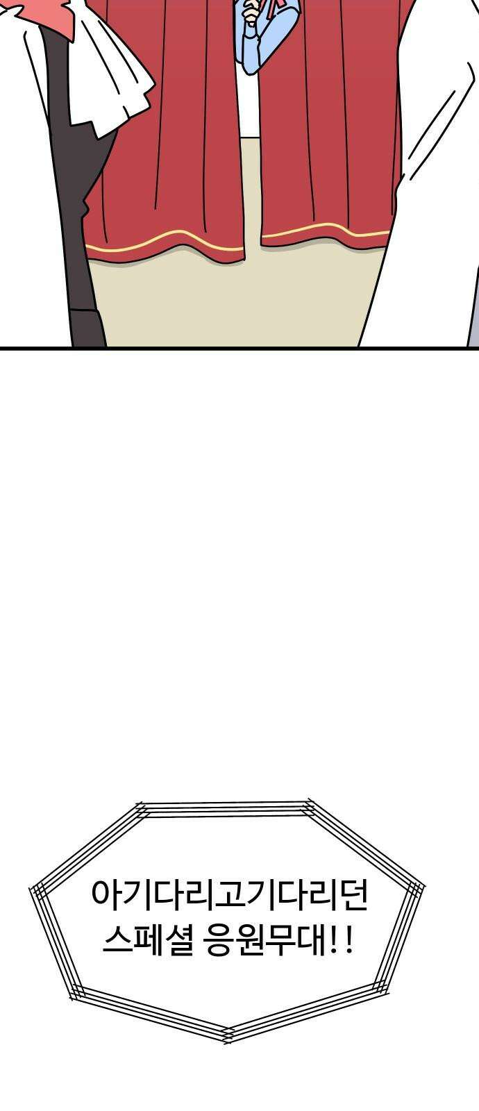 바바리안 영애 43화 : 엘레강스vs럭셔리아 (3) 71