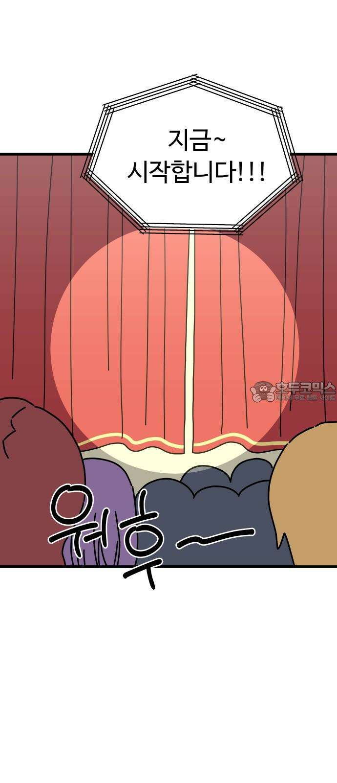 바바리안 영애 43화 : 엘레강스vs럭셔리아 (3) 72