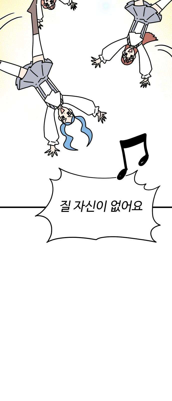 바바리안 영애 43화 : 엘레강스vs럭셔리아 (3) 76